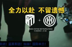 比赛场上的团结一心是球队最大优势