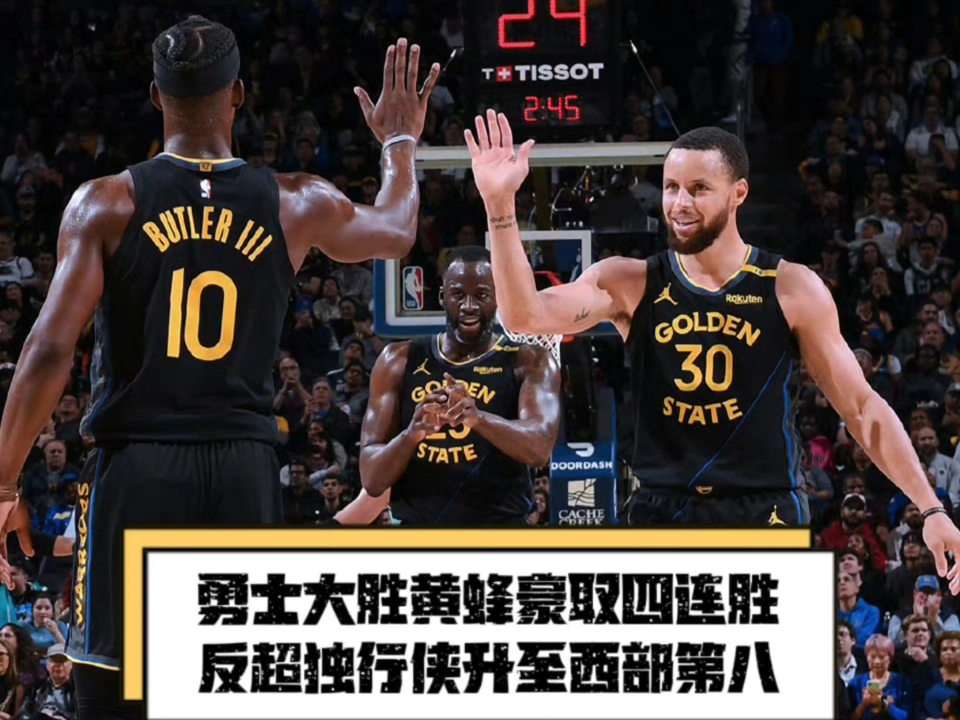 独行侠队迎来连胜，锁定西部季后赛资格的简单介绍
