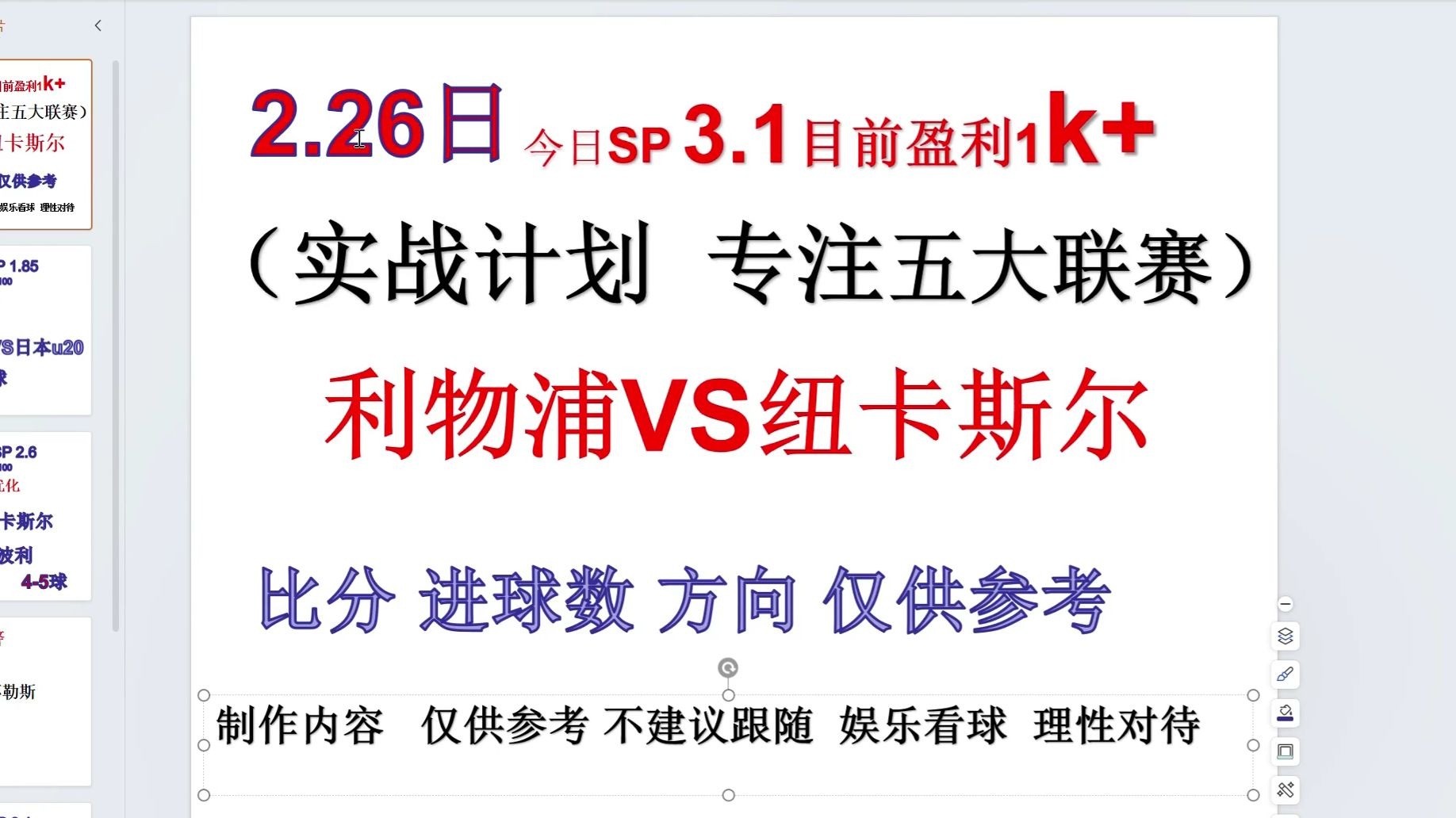 纽埃主场失利，多战劣势尝试如何影响联赛排名