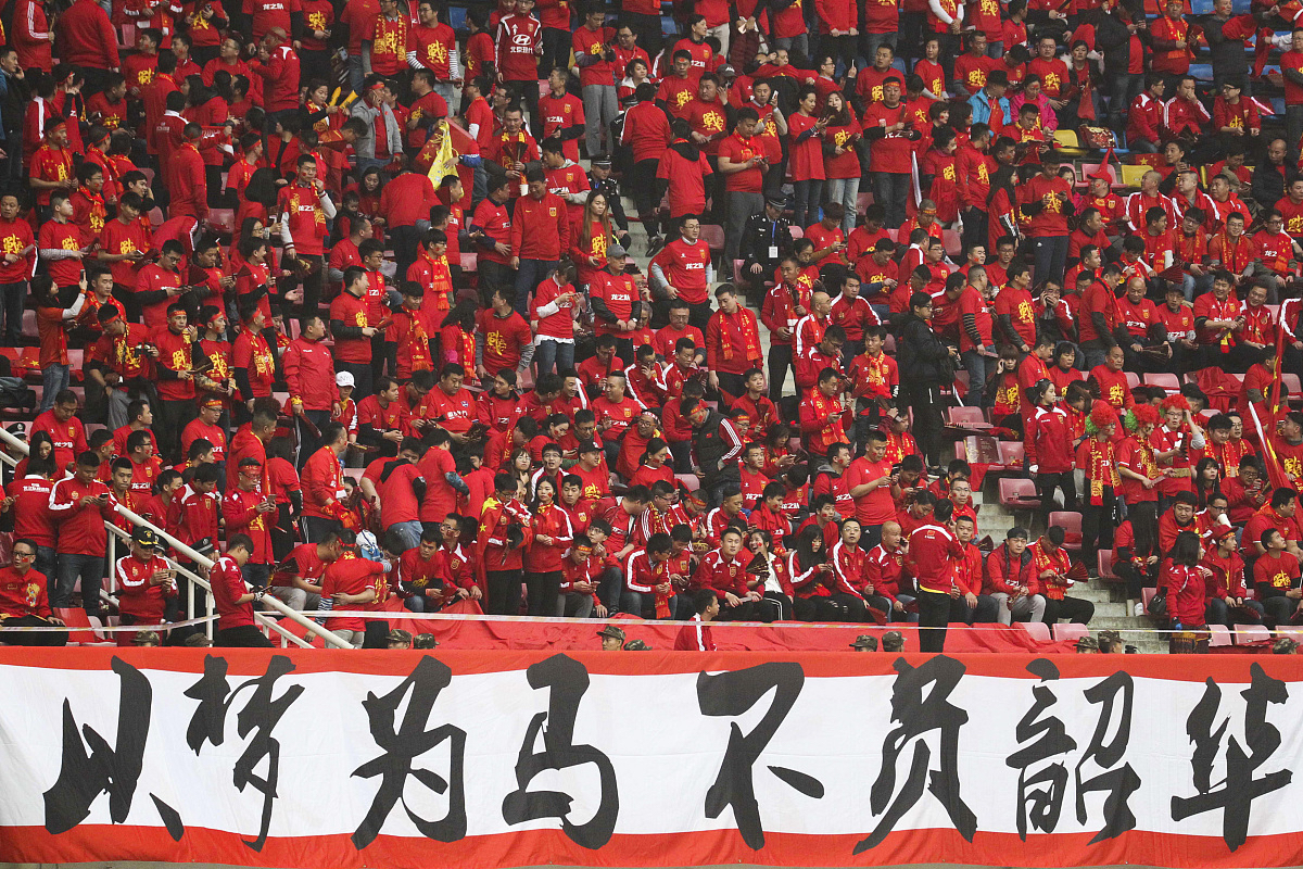 北京中赫国安豪取胜利，继续追赶领头羊