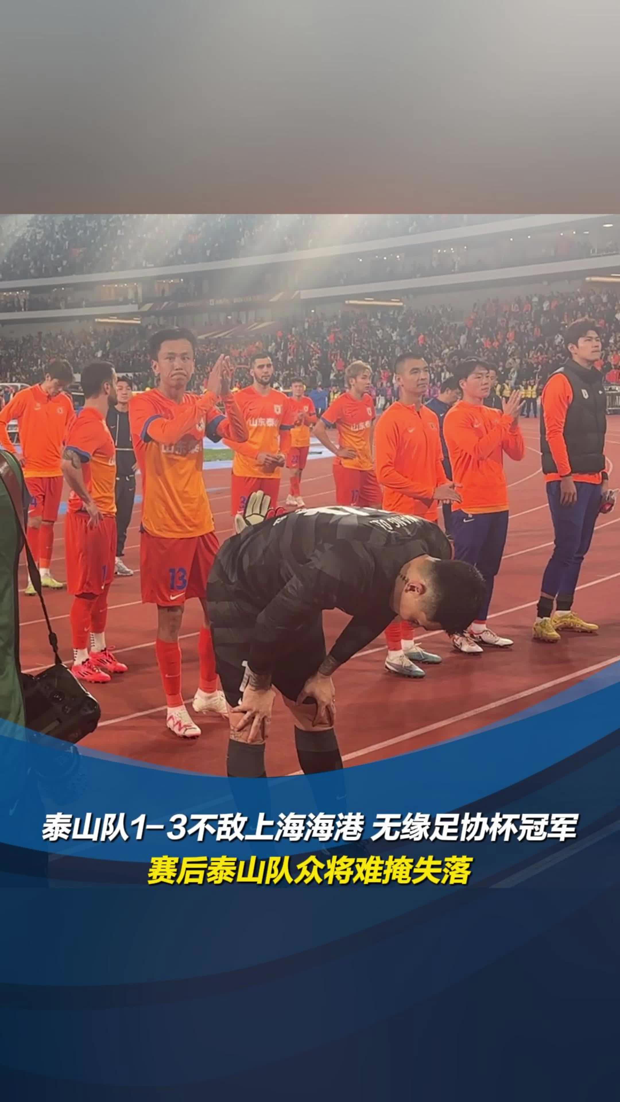 海港成功零封泰山，门将赛后获得全场最佳！的简单介绍