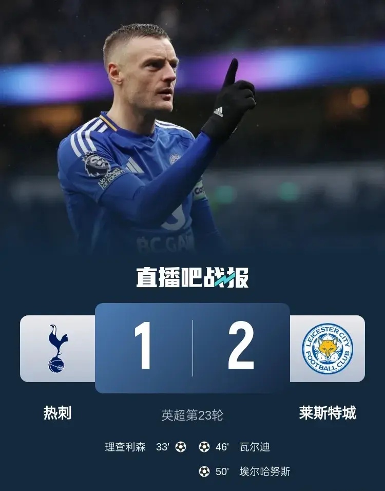 阿贾克斯成功零封热刺，门将赛后获得全场最佳