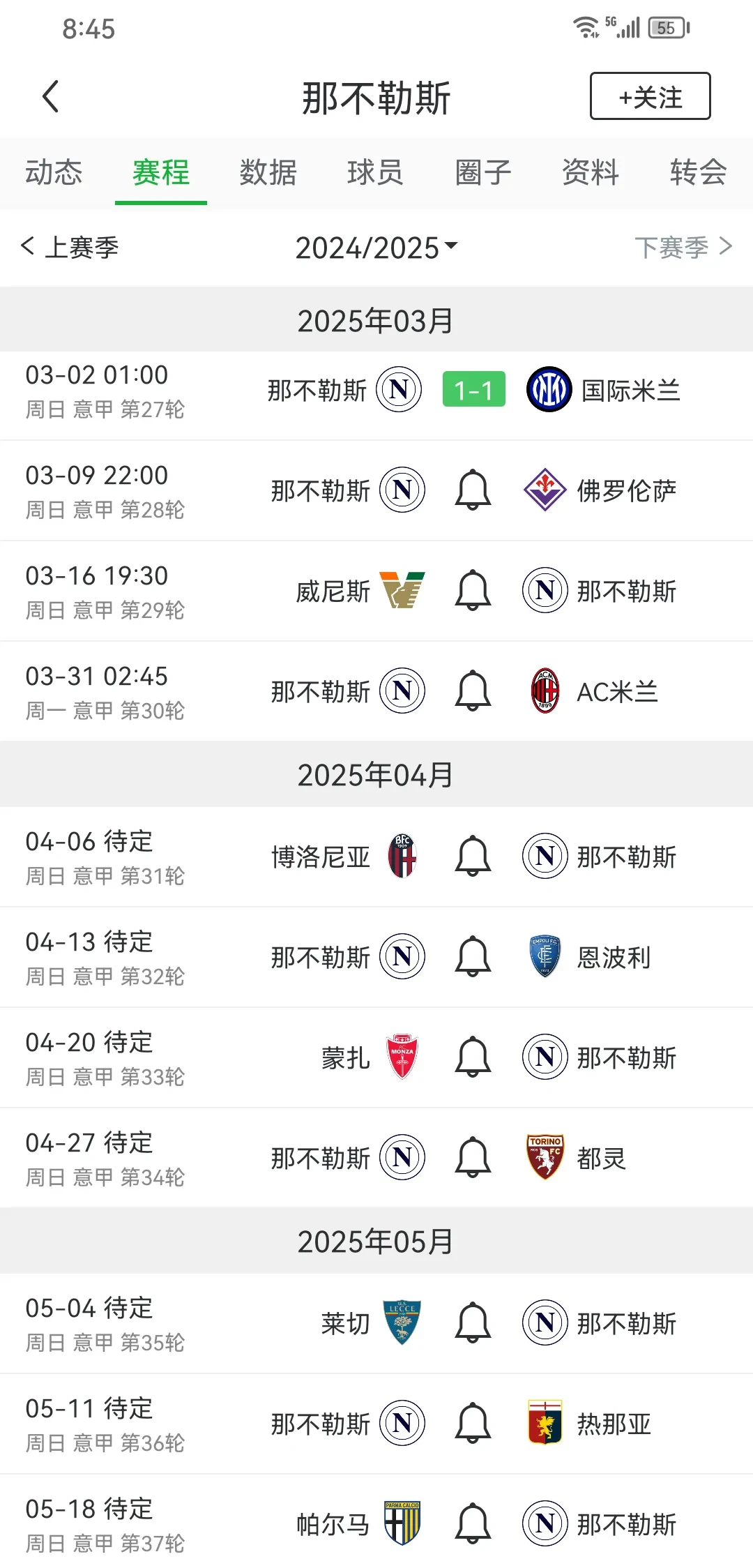 包含国米五连胜继续领跑积分榜，切尔西主帅陷下课危机！的词条