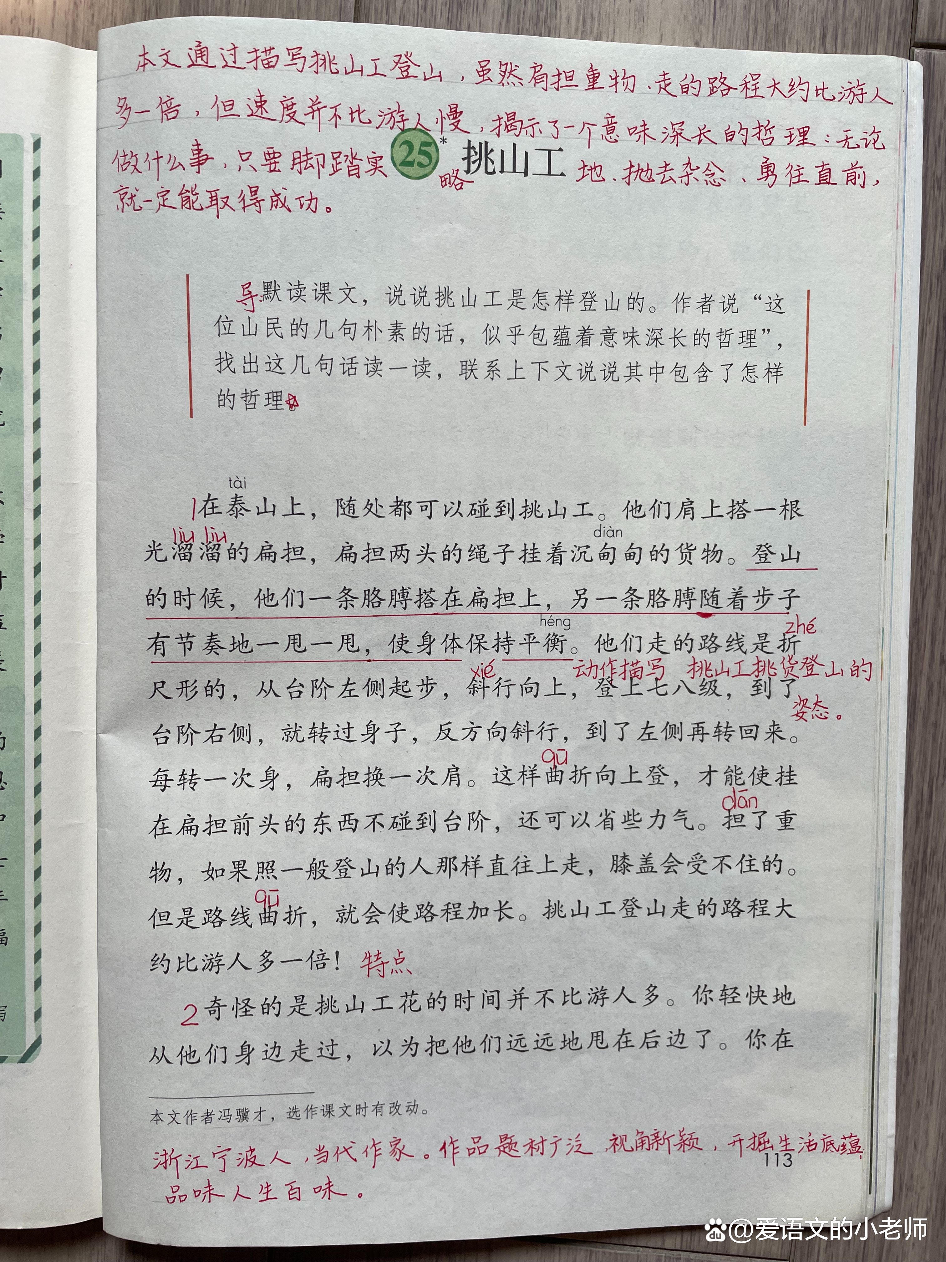 贝林厄姆传射建功，国安新星横空出世，场边球探频频记笔记的简单介绍