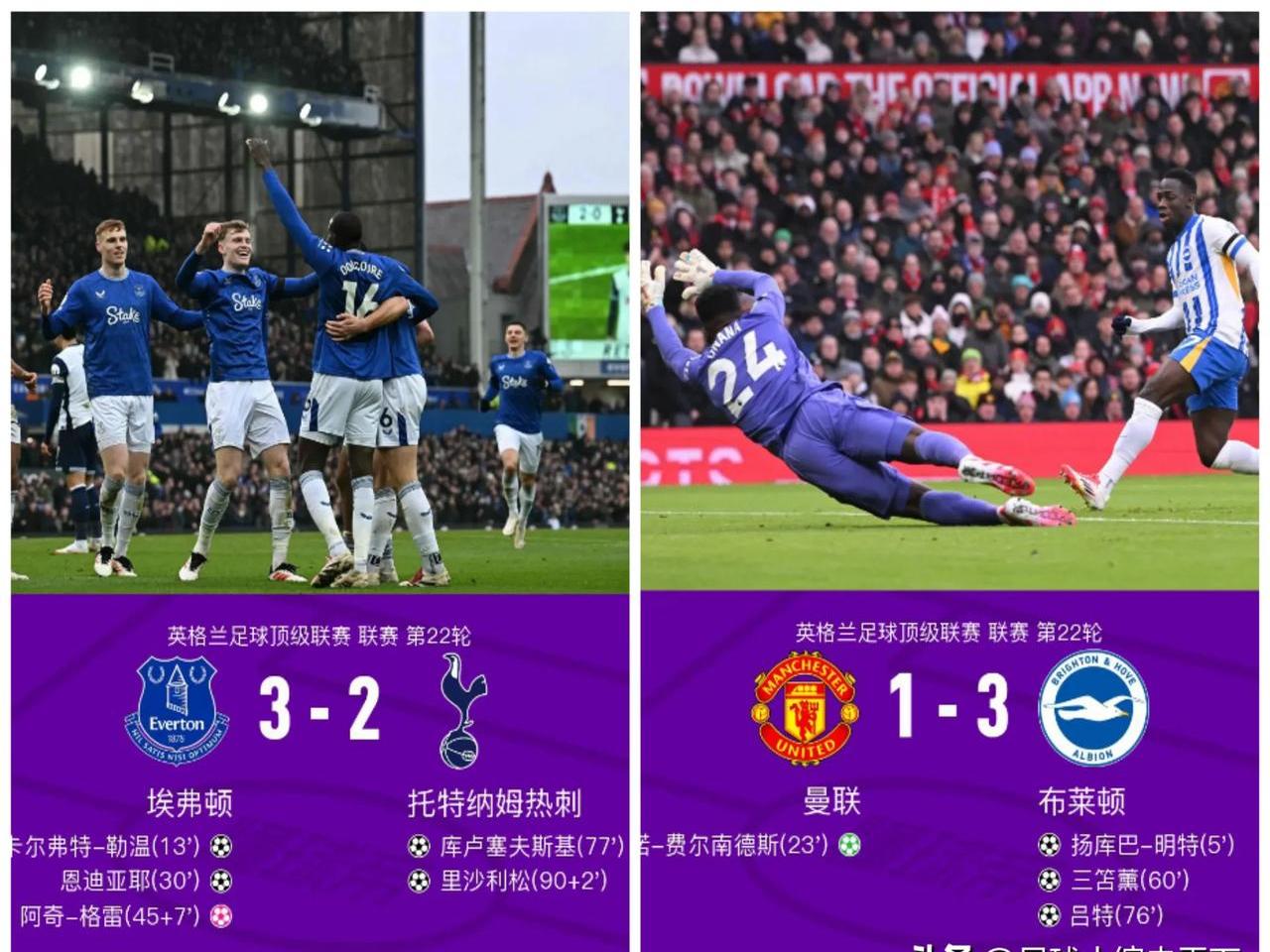热刺遭遇争议红牌，巴黎圣日耳曼乘势反超比分完成逆转的简单介绍