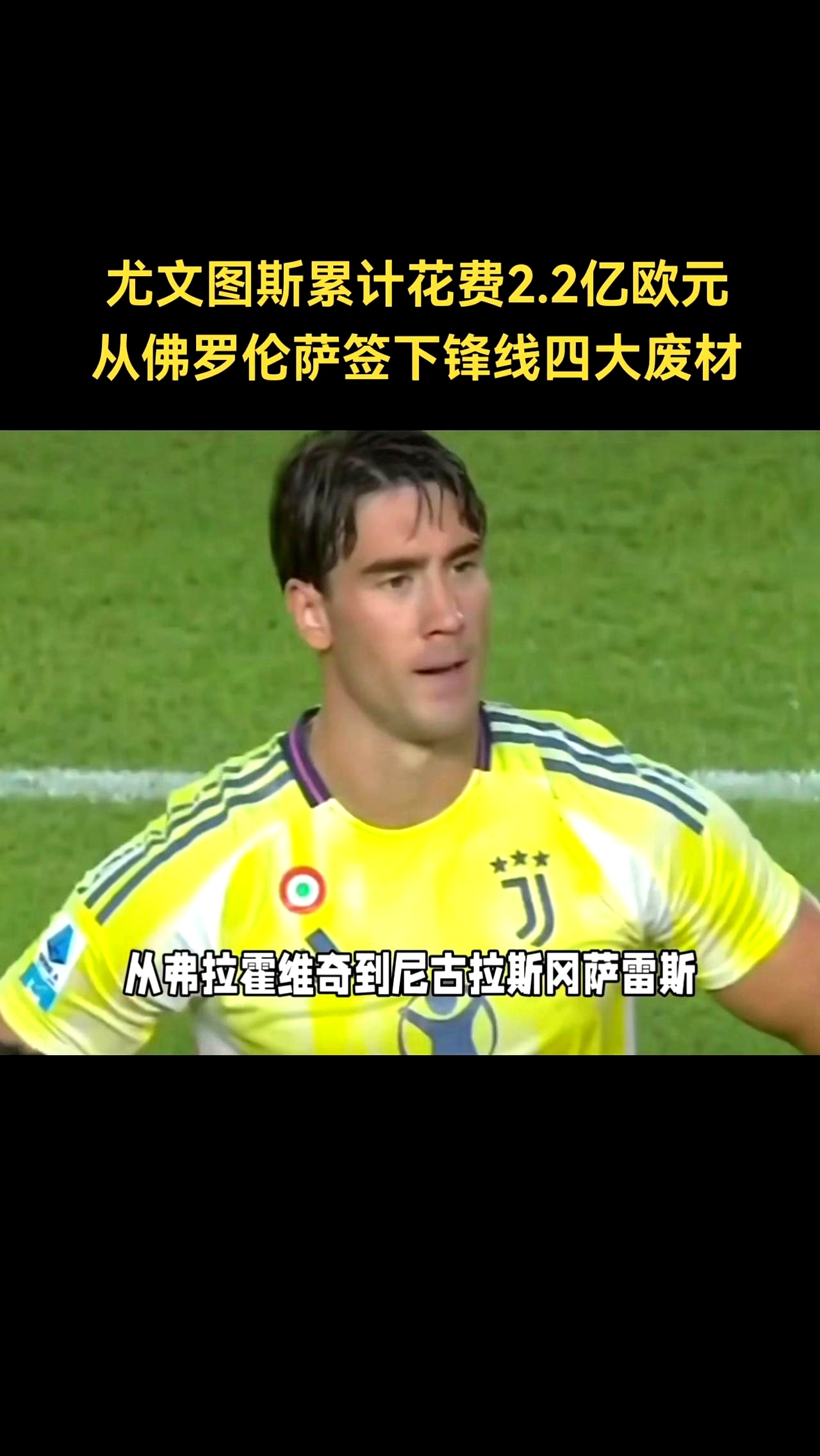 关于尤文图斯场边指挥情绪激动，莱比锡队员怒摔水瓶的信息
